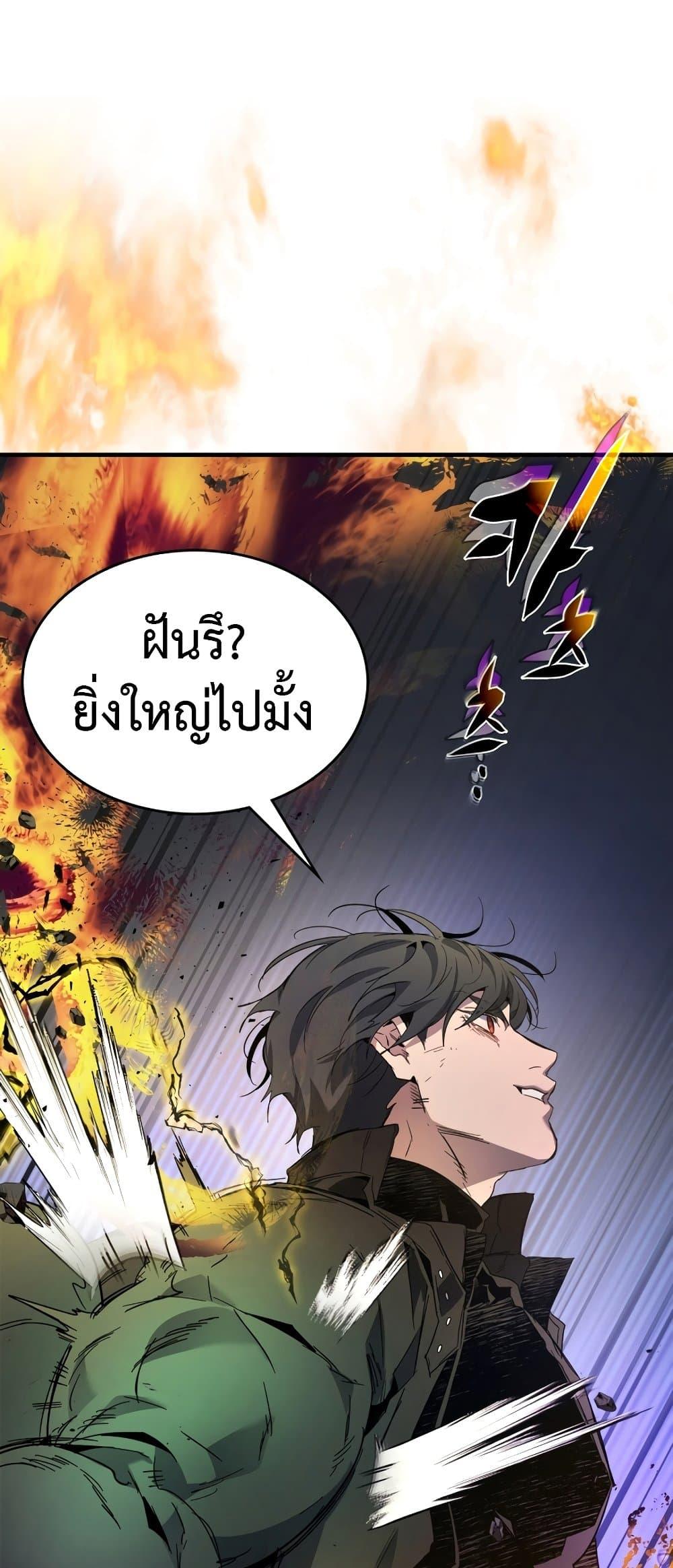 Leveling With the Gods ตอนที่ 78 แปลไทย