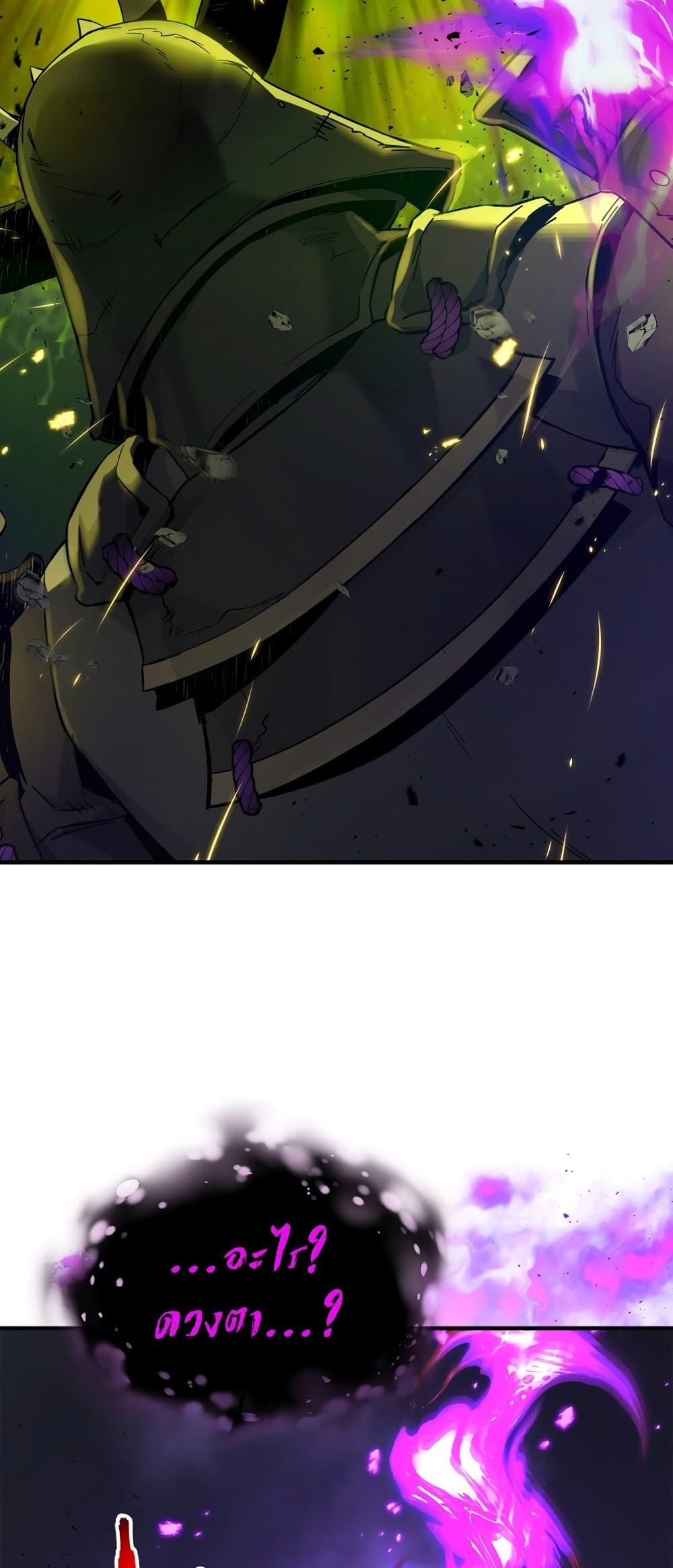 Leveling With the Gods ตอนที่ 78 แปลไทย