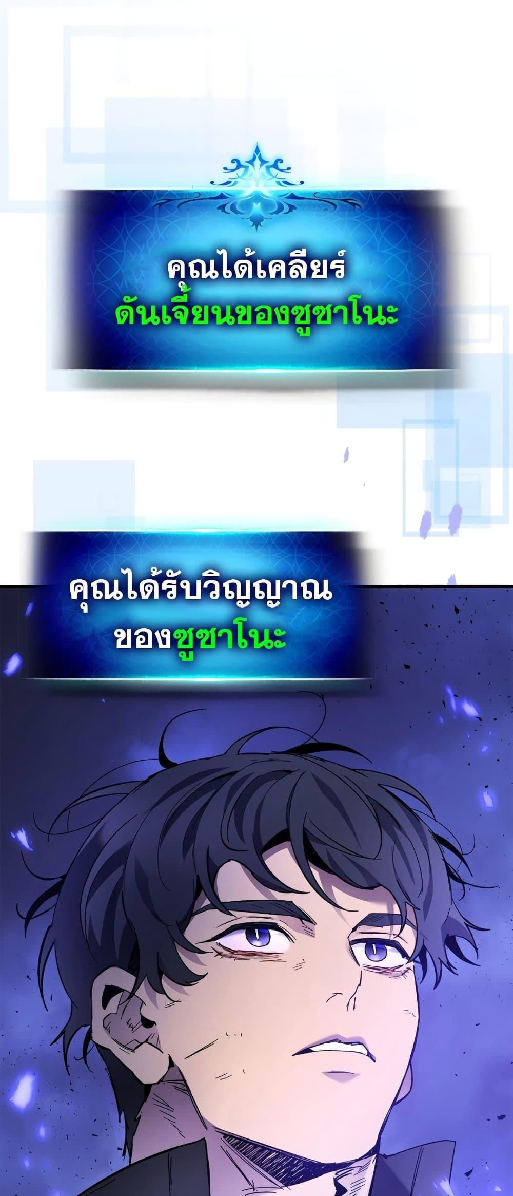 Leveling With the Gods ตอนที่ 78 แปลไทย