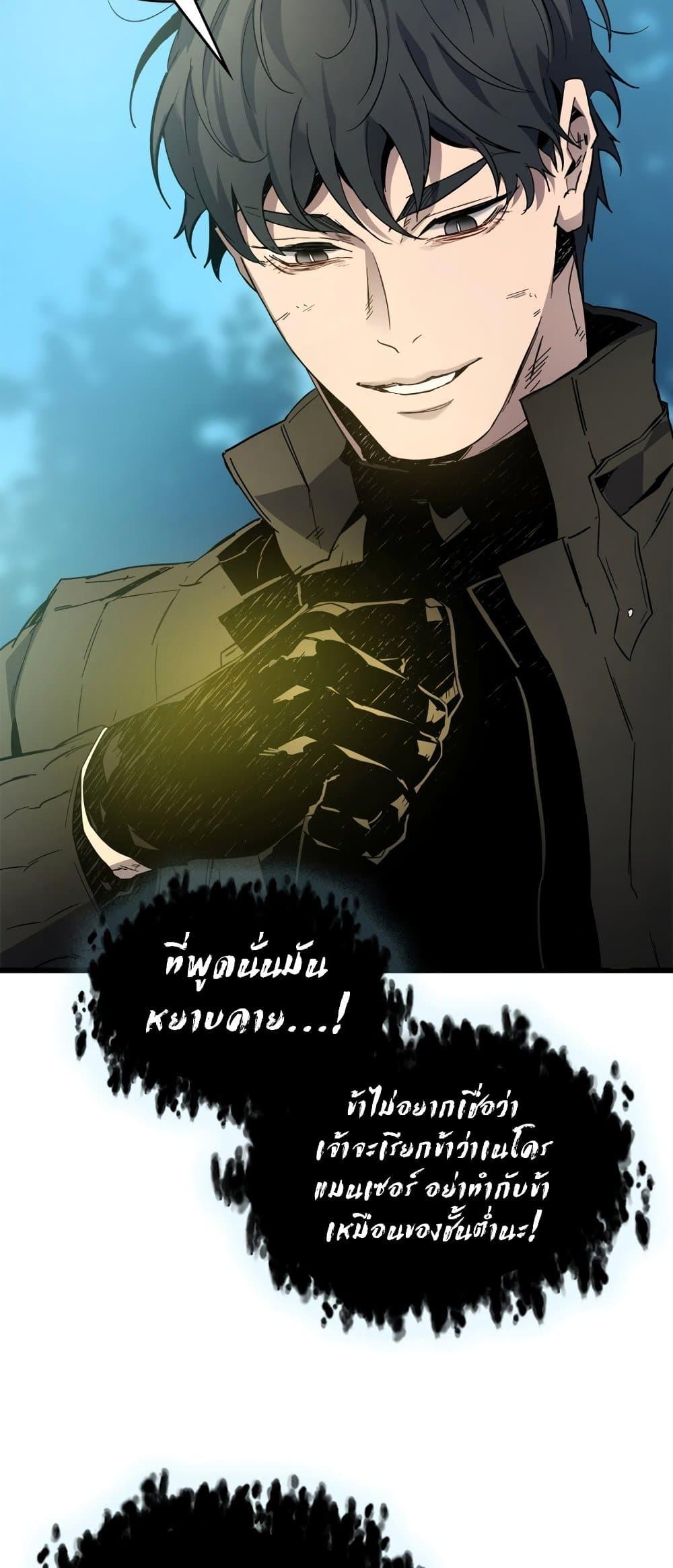 Leveling With the Gods ตอนที่ 78 แปลไทย