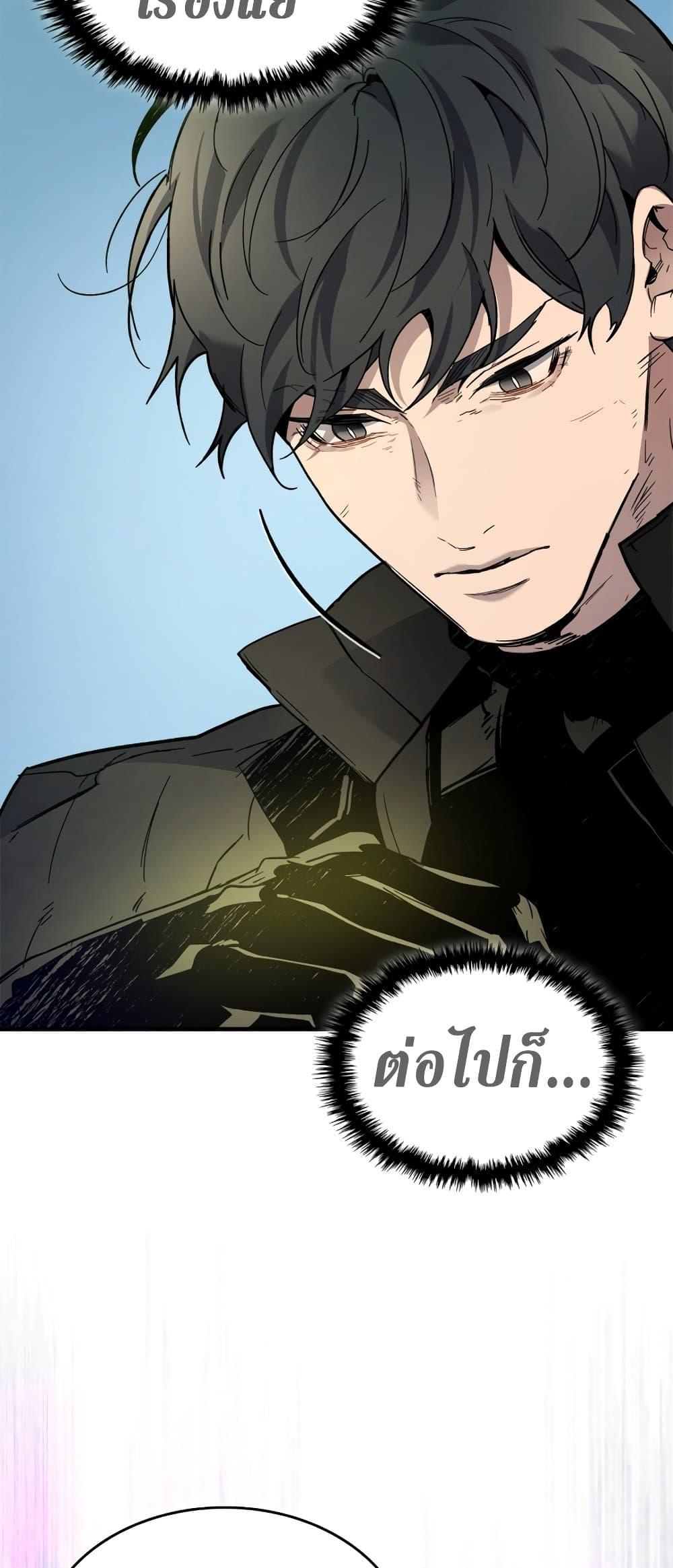 Leveling With the Gods ตอนที่ 78 แปลไทย
