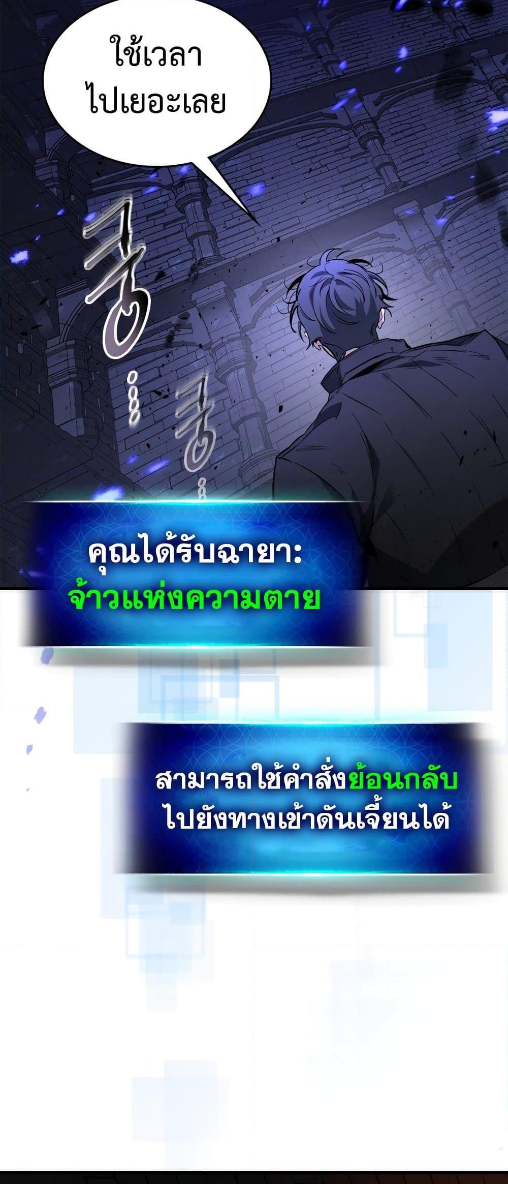 Leveling With the Gods ตอนที่ 78 แปลไทย