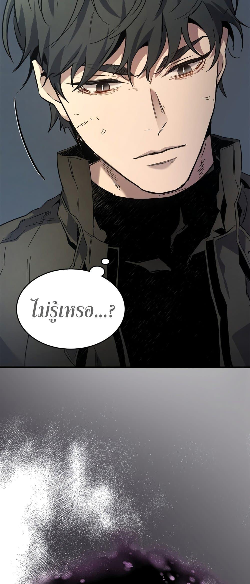 Leveling With the Gods ตอนที่ 78 แปลไทย