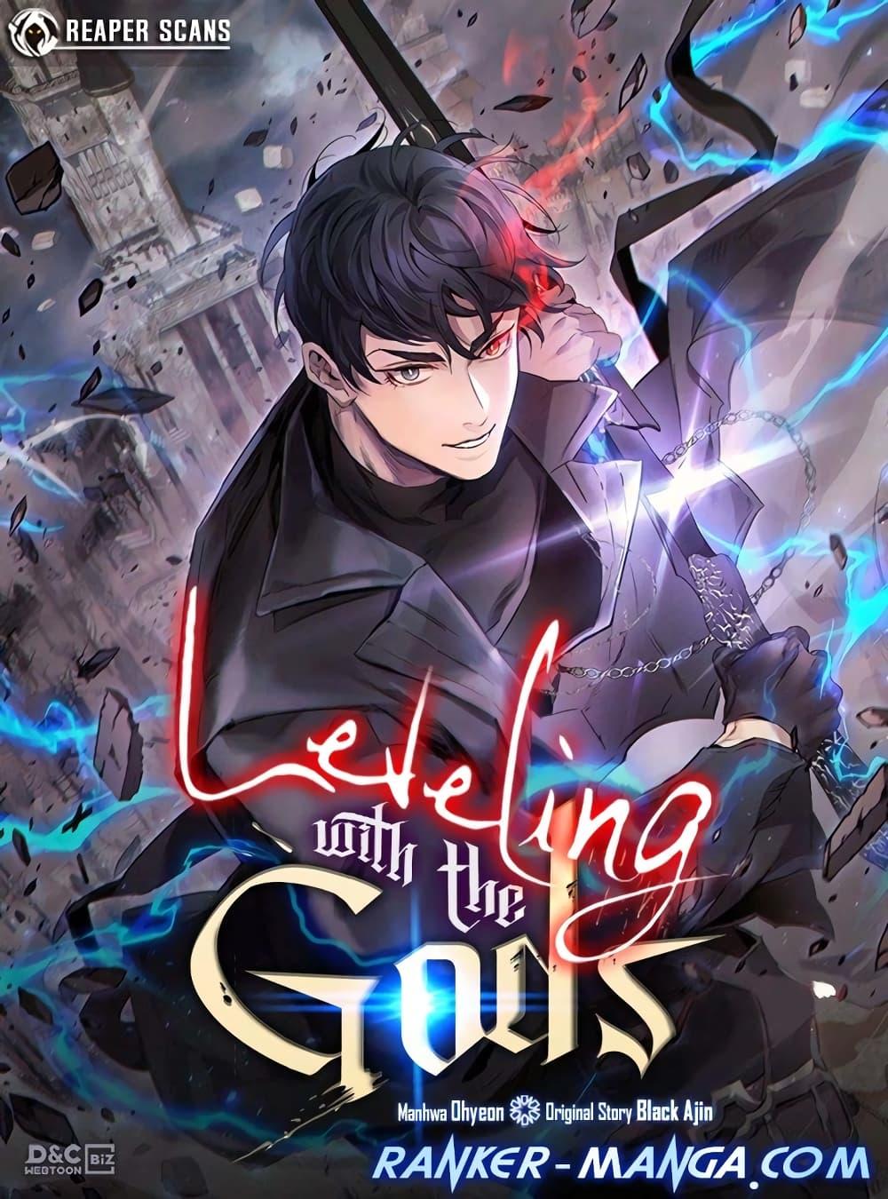 Leveling With the Gods ตอนที่ 78 แปลไทย