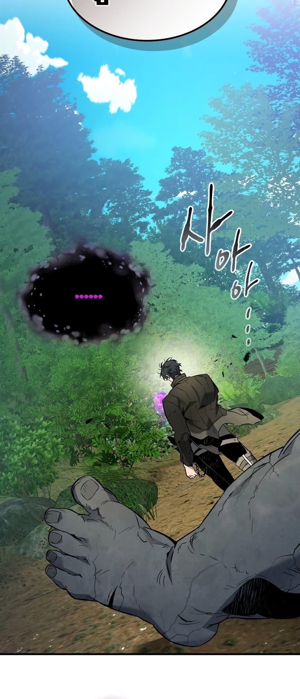 Leveling With the Gods ตอนที่ 78 แปลไทย