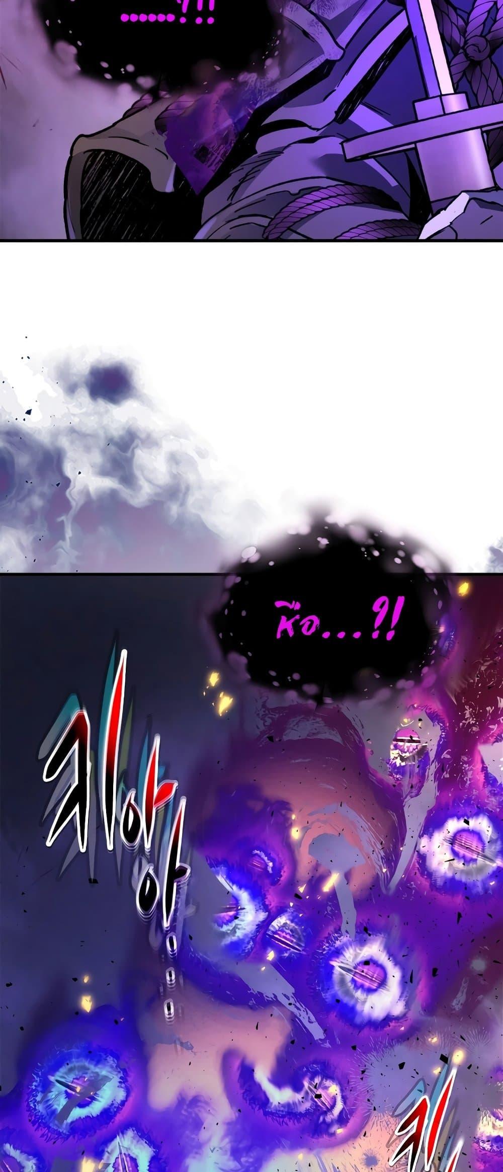 Leveling With the Gods ตอนที่ 78 แปลไทย