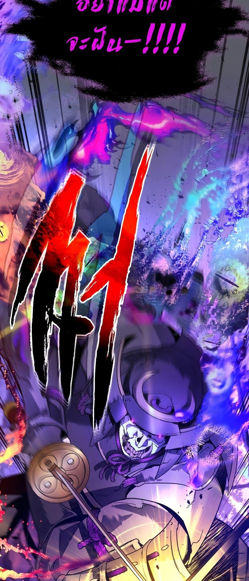 Leveling With the Gods ตอนที่ 78 แปลไทย