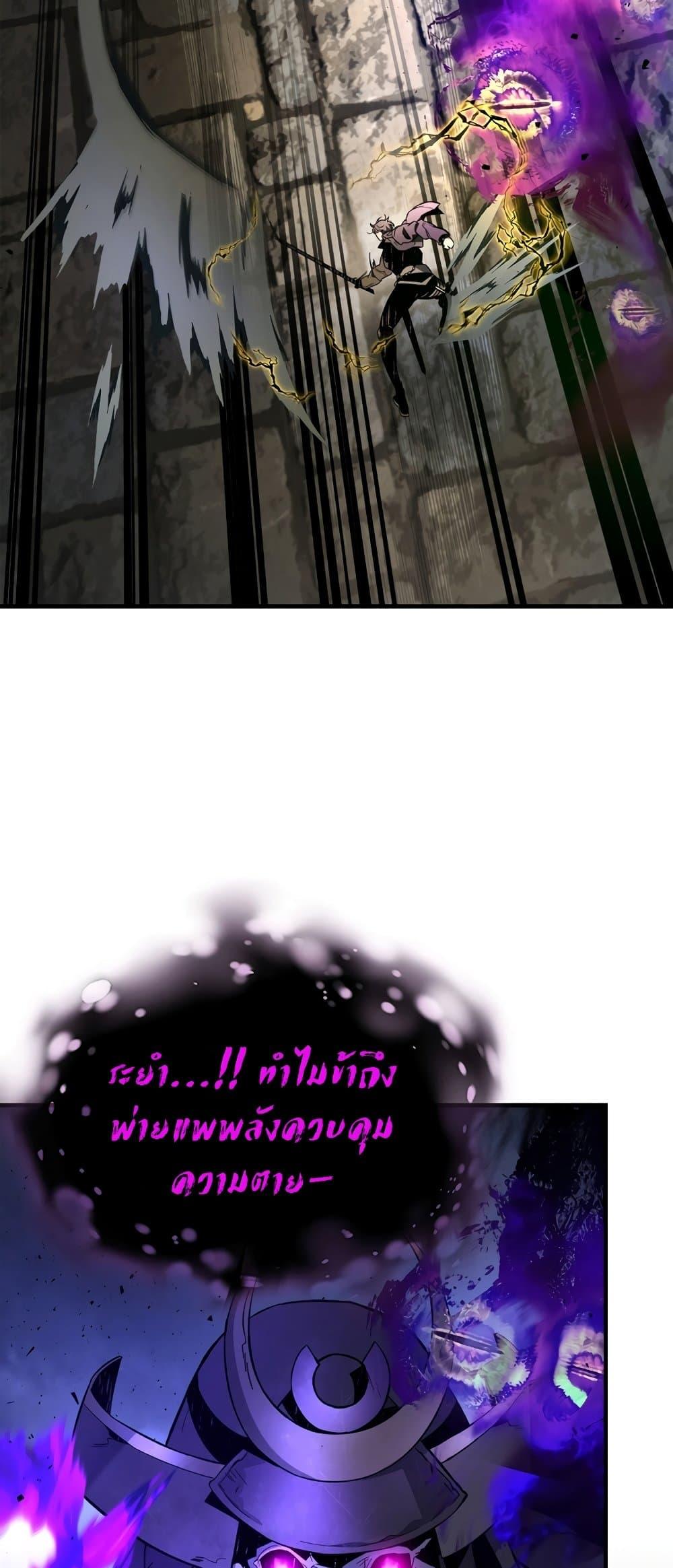 Leveling With the Gods ตอนที่ 78 แปลไทย