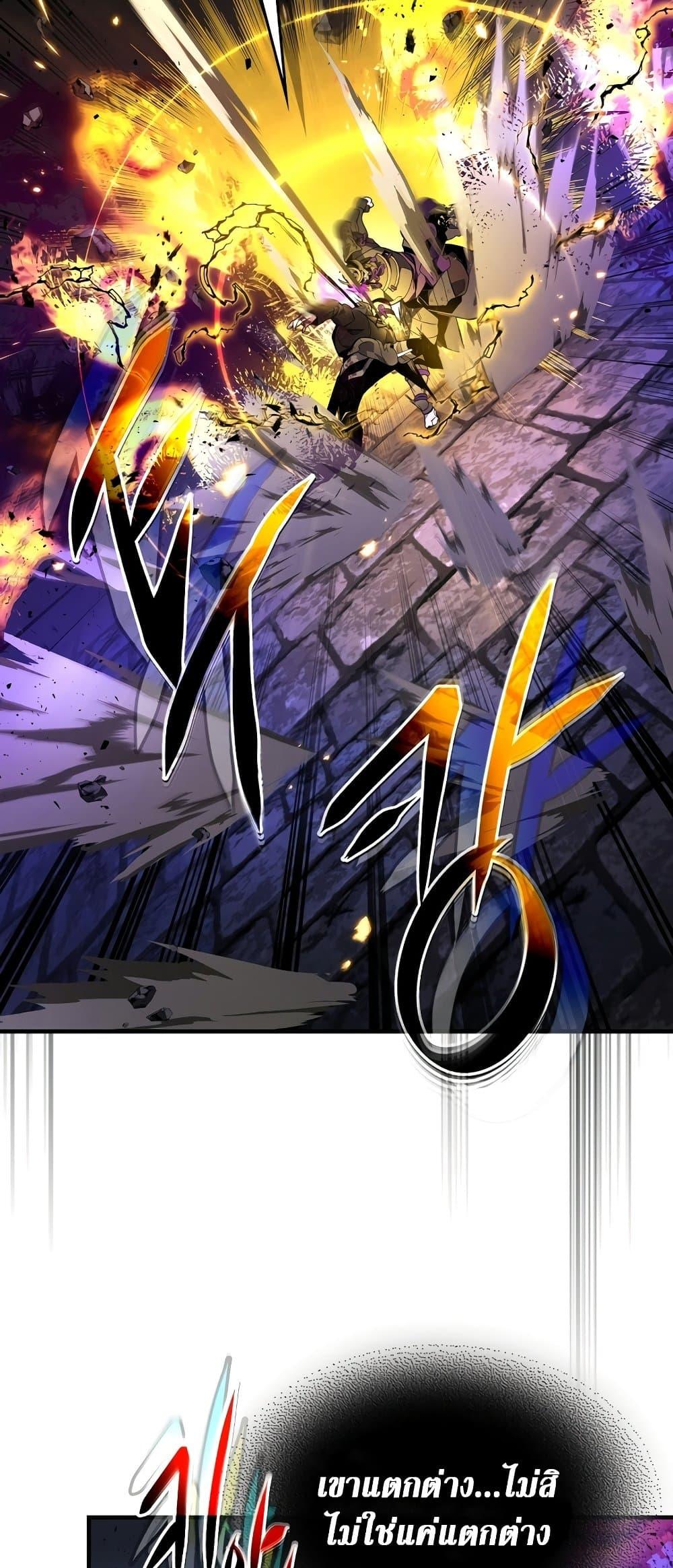 Leveling With the Gods ตอนที่ 78 แปลไทย