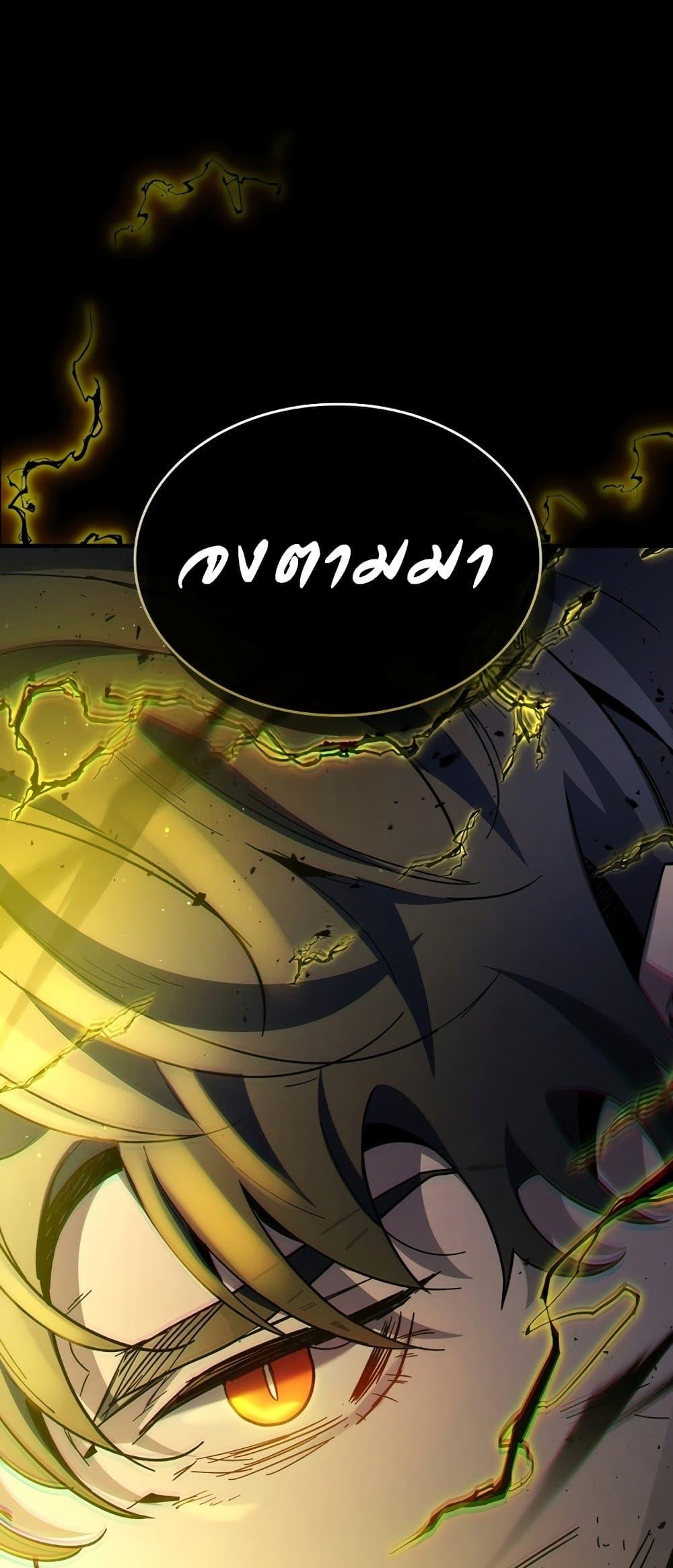 Leveling With the Gods ตอนที่ 78 แปลไทย