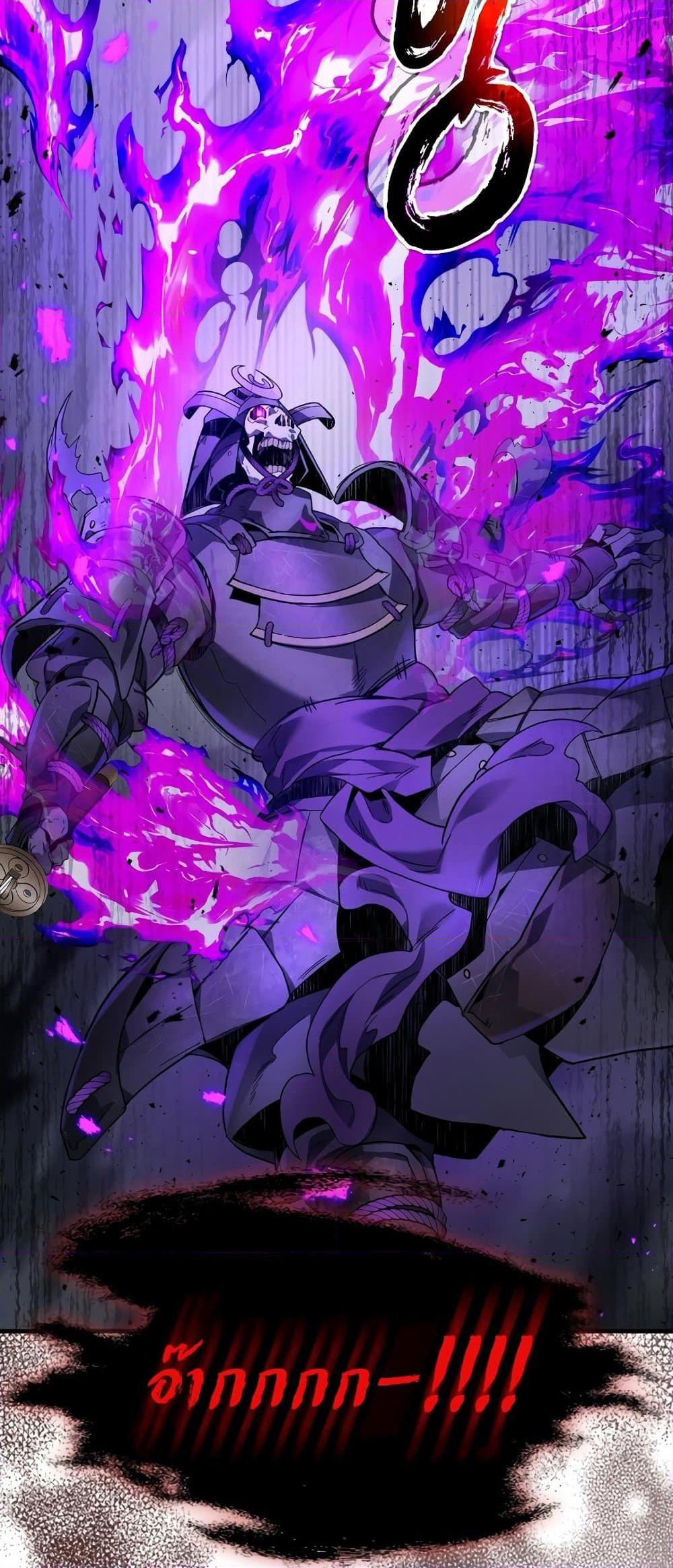 Leveling With the Gods ตอนที่ 78 แปลไทย