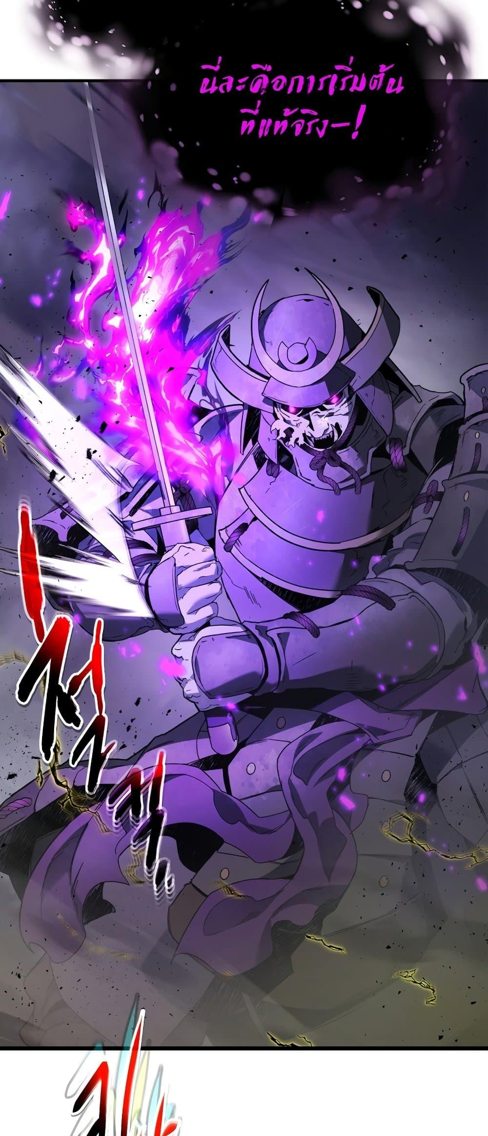 Leveling With the Gods ตอนที่ 78 แปลไทย