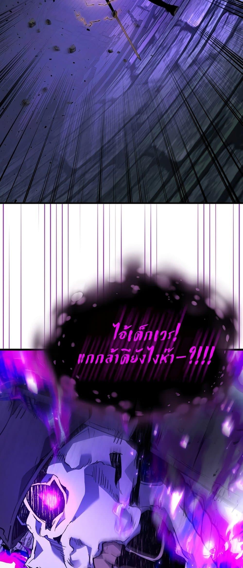 Leveling With the Gods ตอนที่ 78 แปลไทย