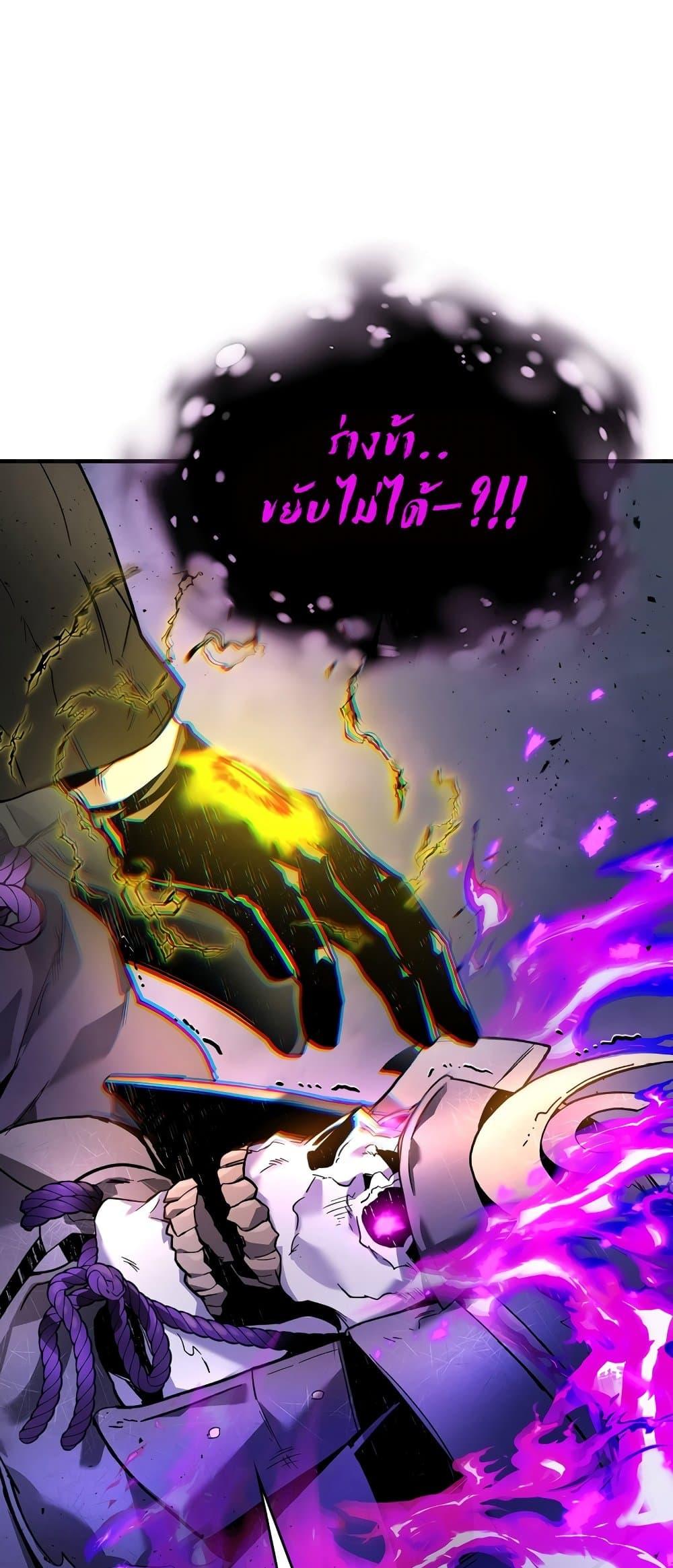 Leveling With the Gods ตอนที่ 78 แปลไทย