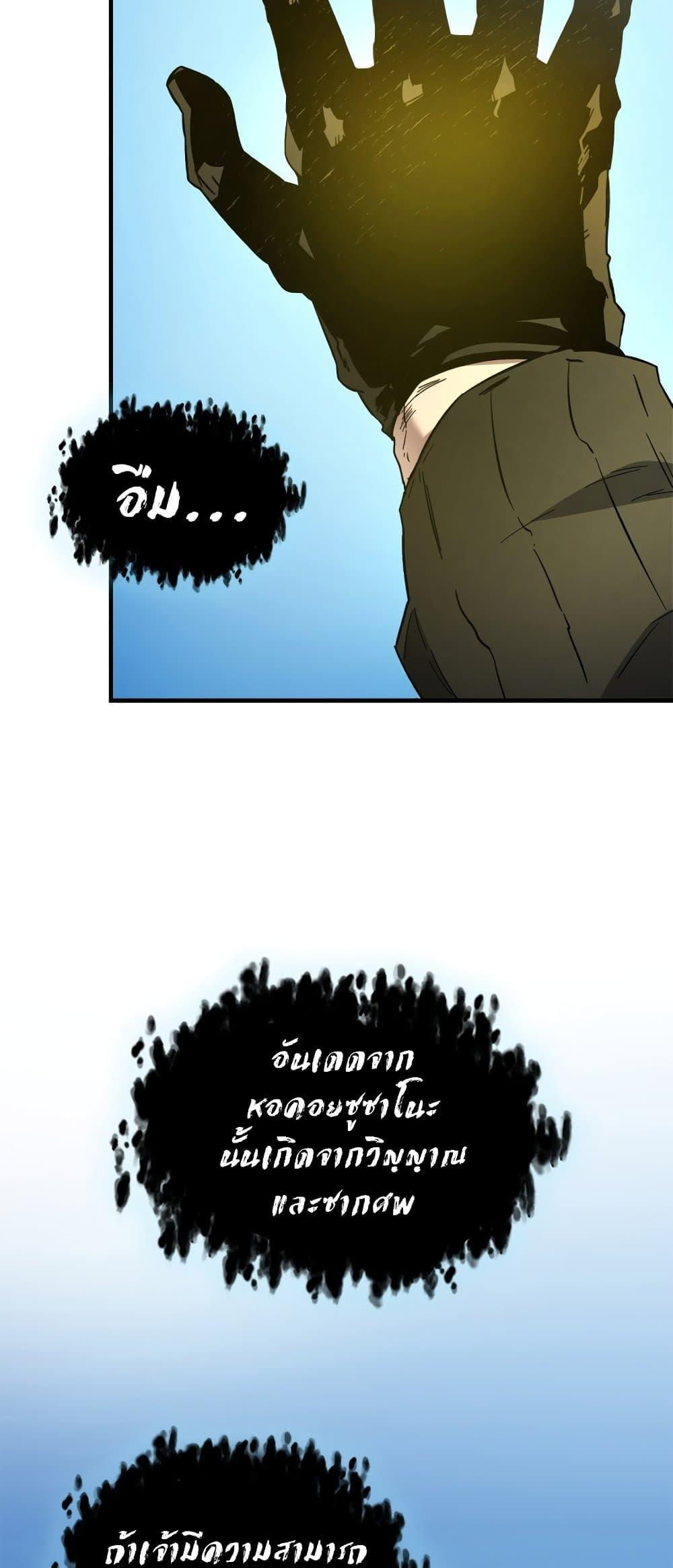 Leveling With the Gods ตอนที่ 78 แปลไทย