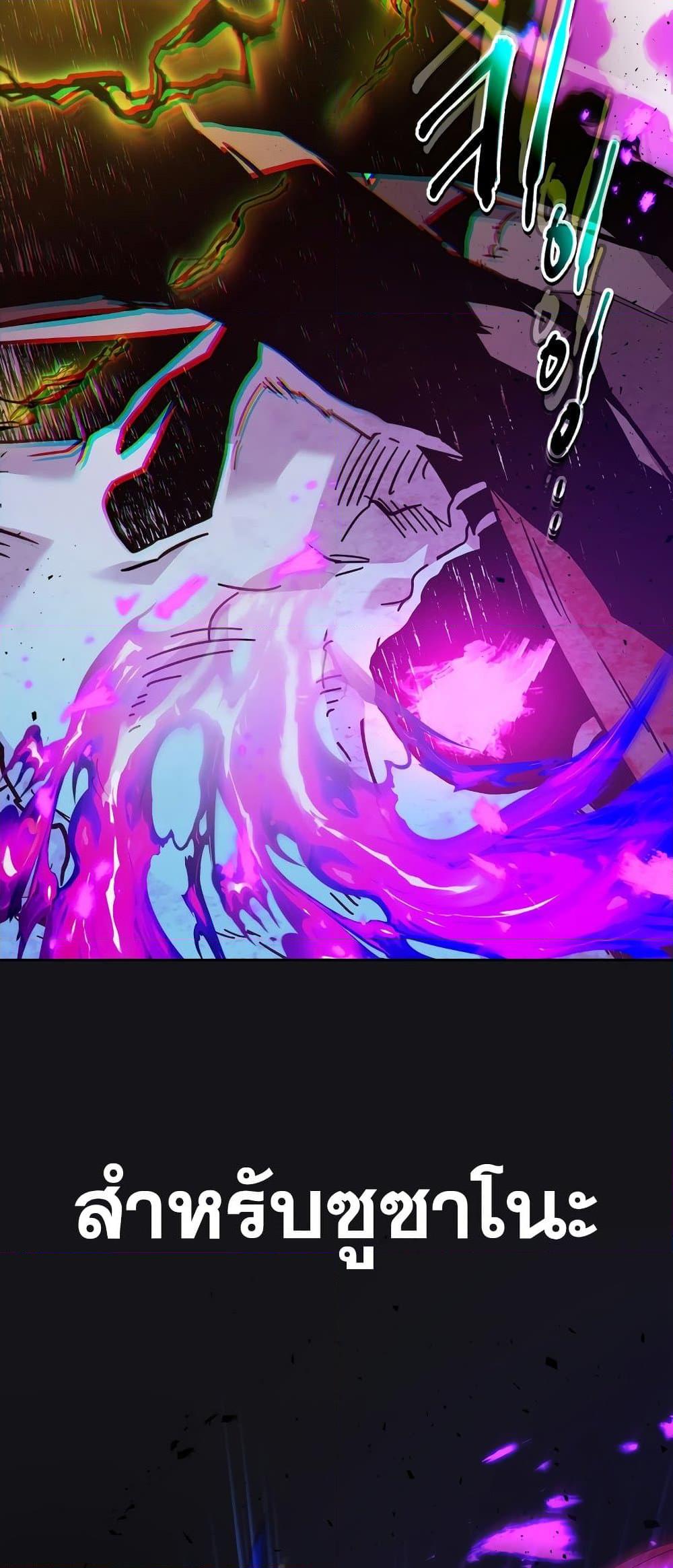 Leveling With the Gods ตอนที่ 78 แปลไทย