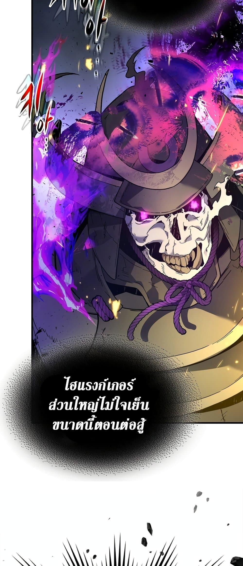 Leveling With the Gods ตอนที่ 78 แปลไทย