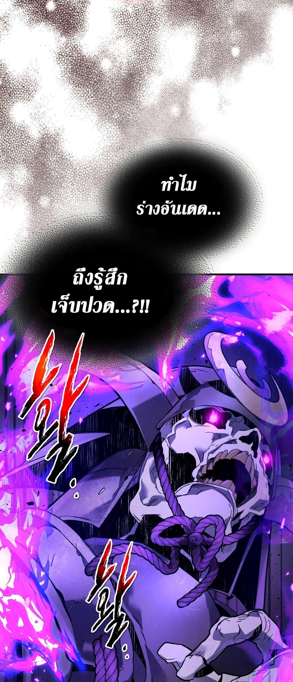 Leveling With the Gods ตอนที่ 78 แปลไทย
