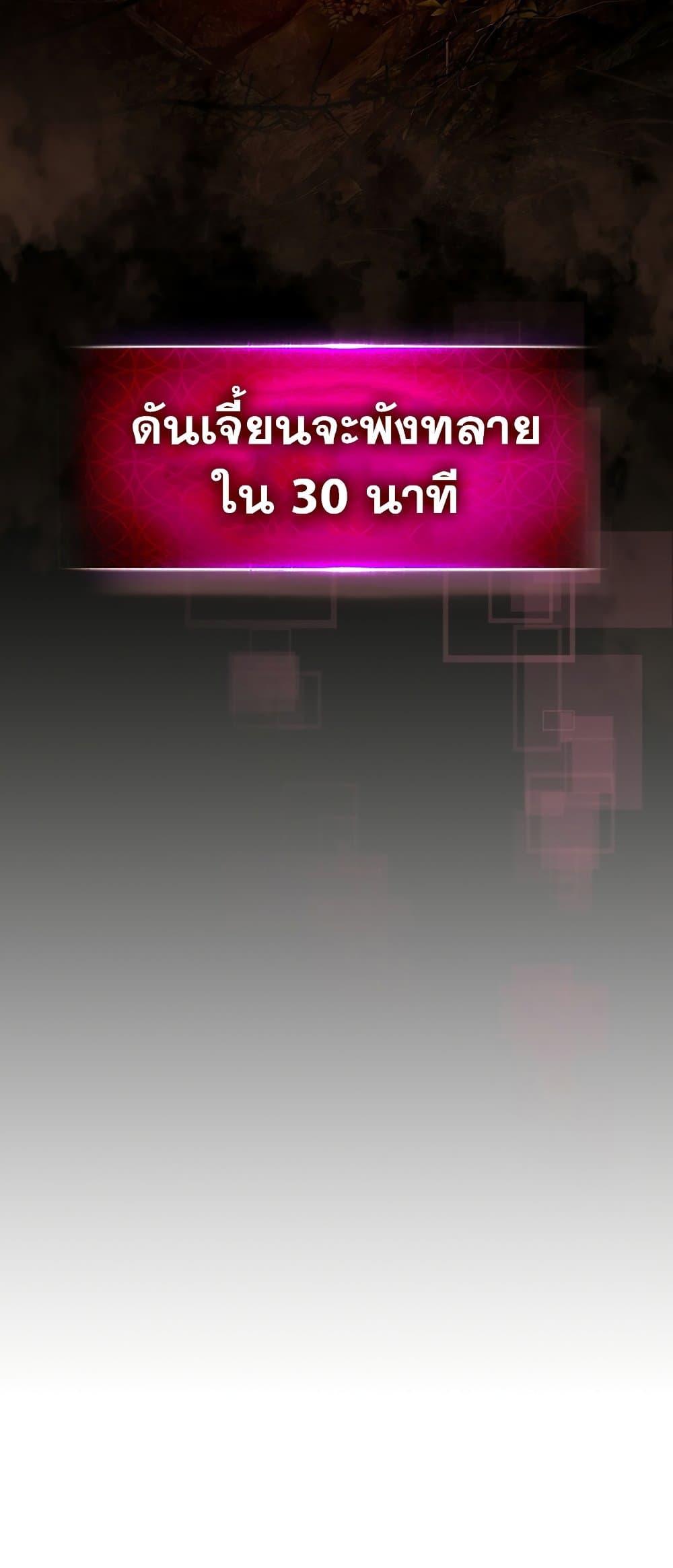 Leveling With the Gods ตอนที่ 78 แปลไทย
