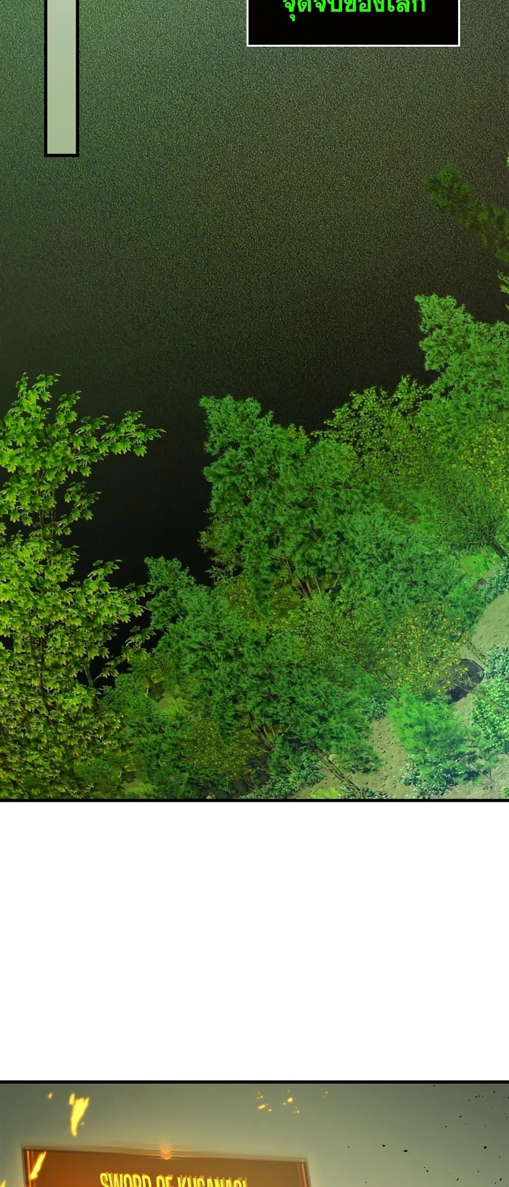 Leveling With the Gods ตอนที่ 78 แปลไทย