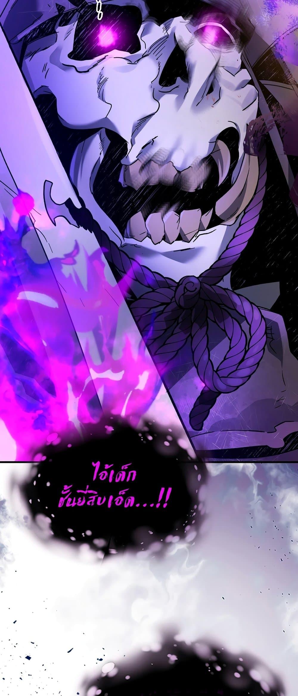 Leveling With the Gods ตอนที่ 78 แปลไทย