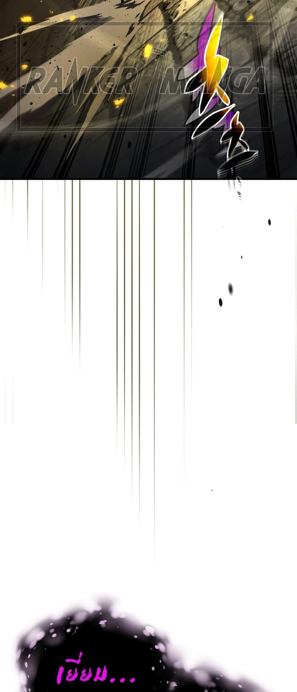 Leveling With the Gods ตอนที่ 78 แปลไทย