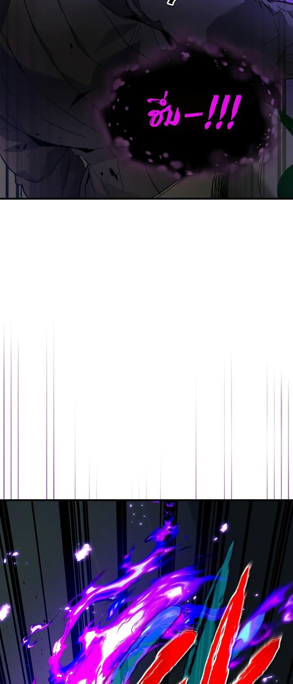 Leveling With the Gods ตอนที่ 78 แปลไทย