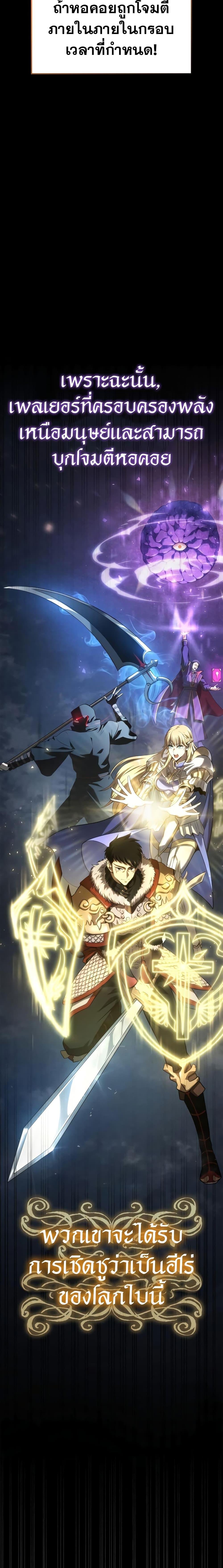 Insanely-Talented Player ตอนที่ 2 แปลไทย