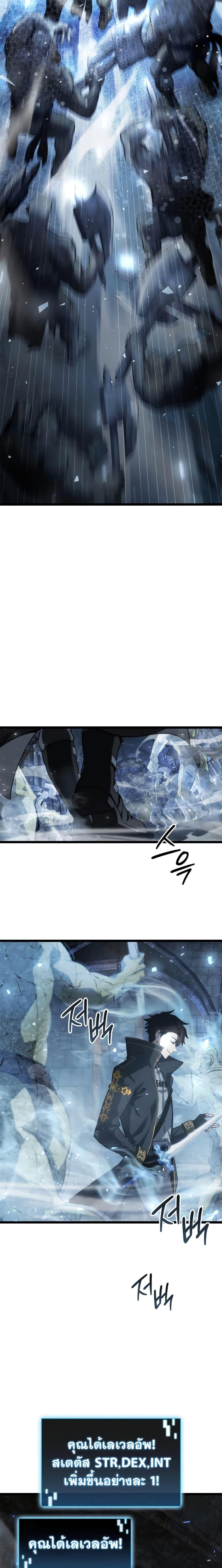 Insanely-Talented Player ตอนที่ 2 แปลไทย