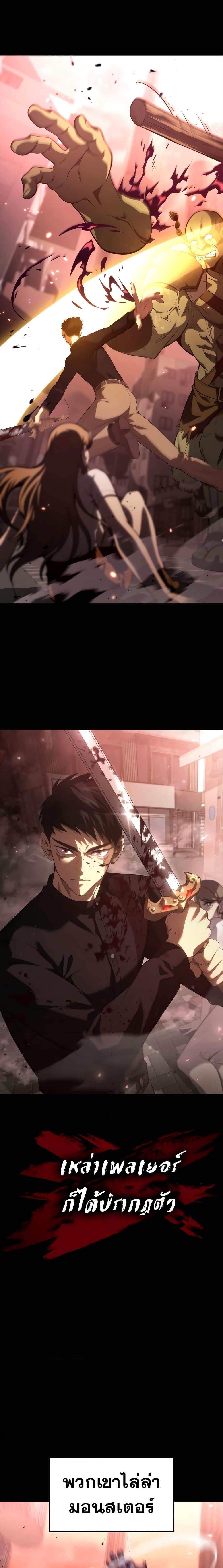 Insanely-Talented Player ตอนที่ 2 แปลไทย