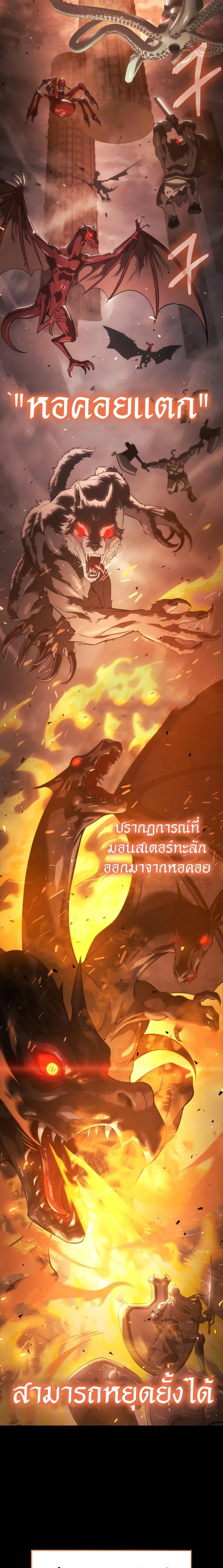 Insanely-Talented Player ตอนที่ 2 แปลไทย