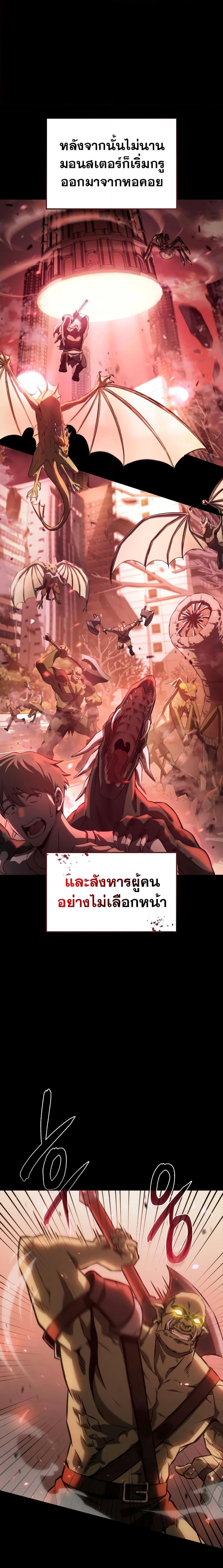 Insanely-Talented Player ตอนที่ 2 แปลไทย