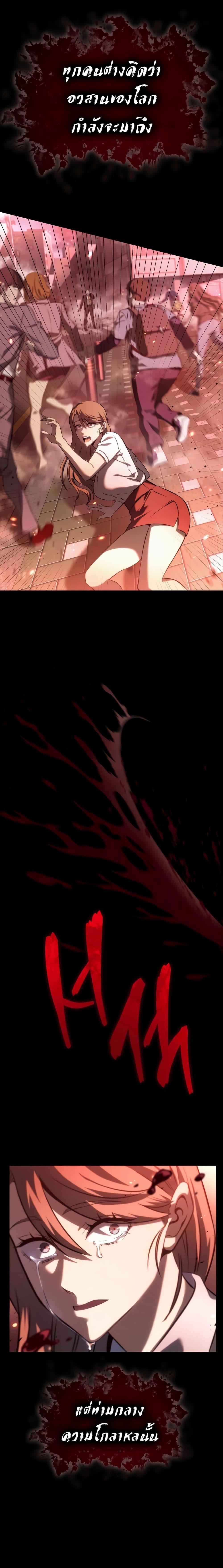 Insanely-Talented Player ตอนที่ 2 แปลไทย