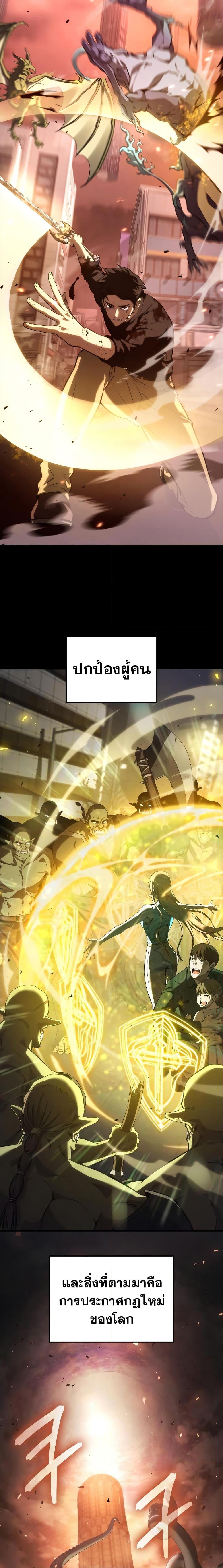 Insanely-Talented Player ตอนที่ 2 แปลไทย