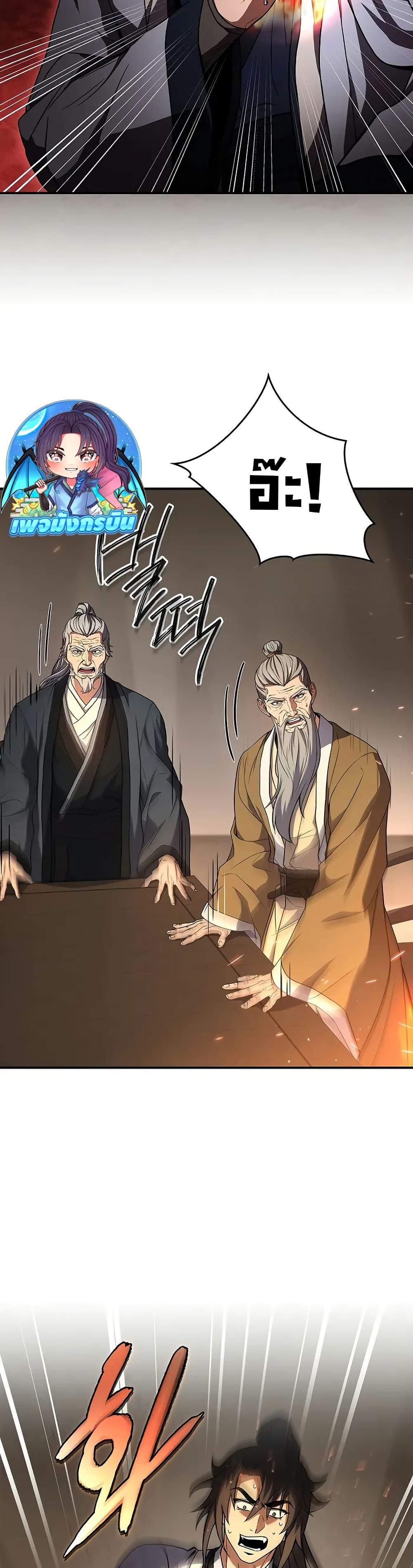 Reincarnated Escort Warrior กลับชาติมาเกิดเป็นผู้คุ้มกัน ตอนที่ 69 แปลไทย