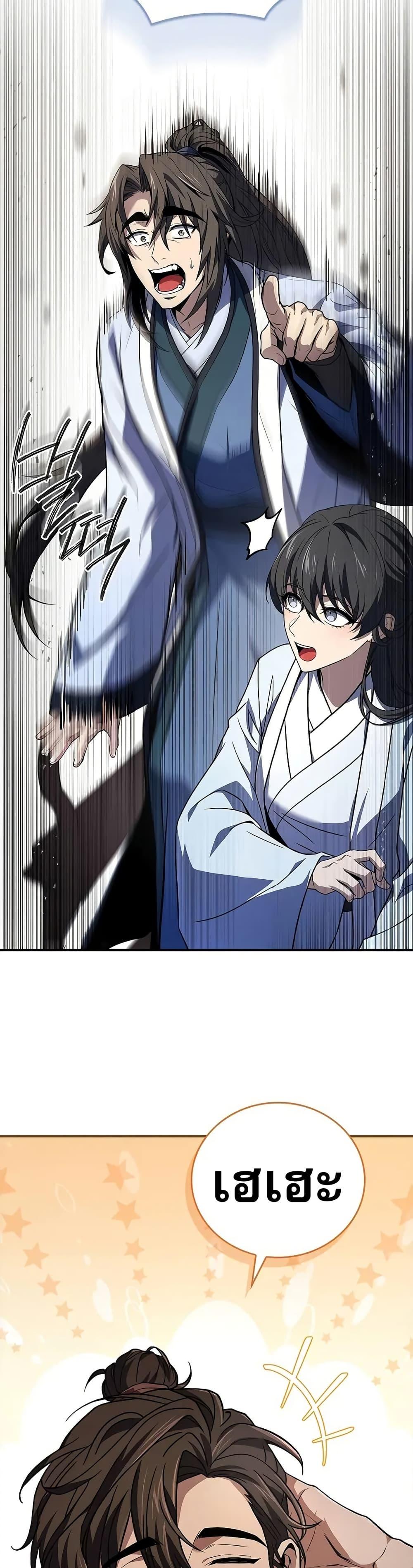 Reincarnated Escort Warrior กลับชาติมาเกิดเป็นผู้คุ้มกัน ตอนที่ 69 แปลไทย