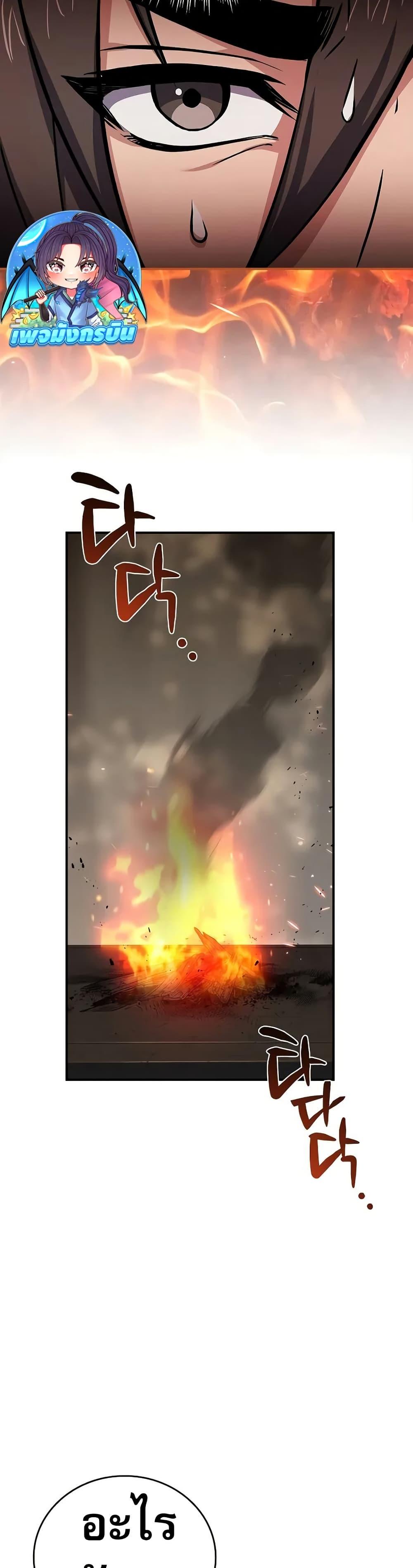 Reincarnated Escort Warrior กลับชาติมาเกิดเป็นผู้คุ้มกัน ตอนที่ 69 แปลไทย