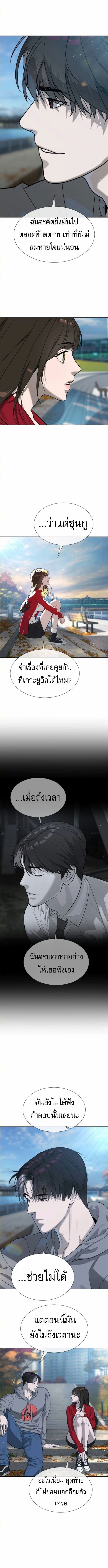 Killer Peter ปีเตอร์โคตรนักฆ่า ตอนที่ 104 แปลไทย