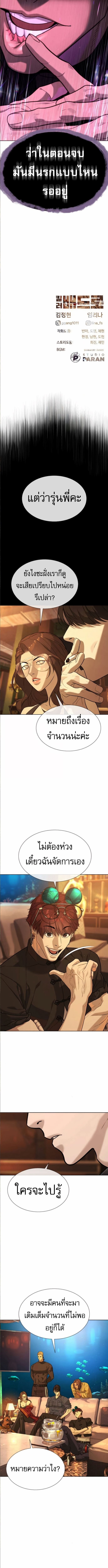 Killer Peter ปีเตอร์โคตรนักฆ่า ตอนที่ 104 แปลไทย