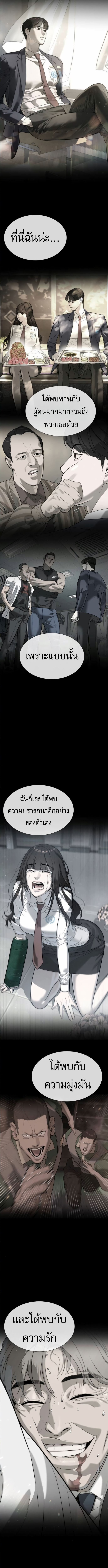 Killer Peter ปีเตอร์โคตรนักฆ่า ตอนที่ 104 แปลไทย