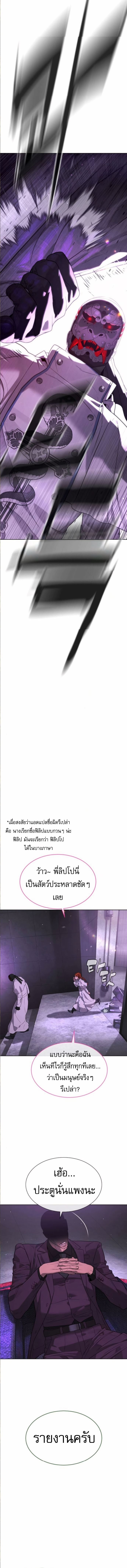 Killer Peter ปีเตอร์โคตรนักฆ่า ตอนที่ 104 แปลไทย