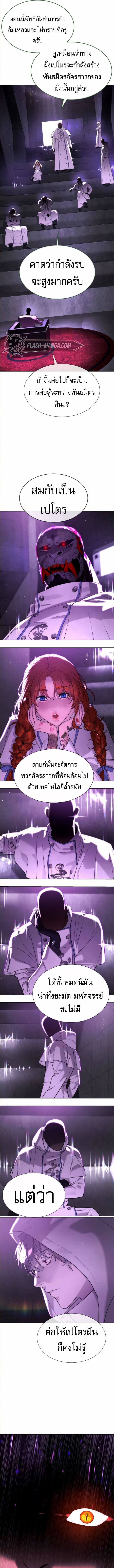 Killer Peter ปีเตอร์โคตรนักฆ่า ตอนที่ 104 แปลไทย