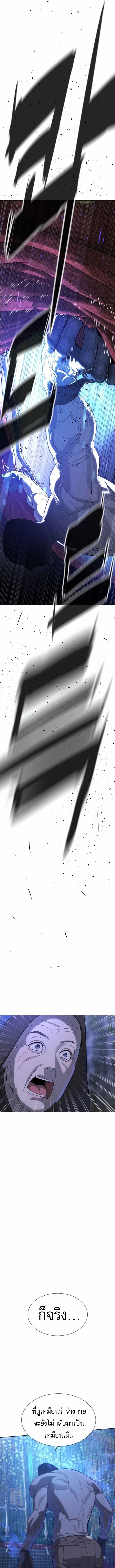 Killer Peter ปีเตอร์โคตรนักฆ่า ตอนที่ 104 แปลไทย