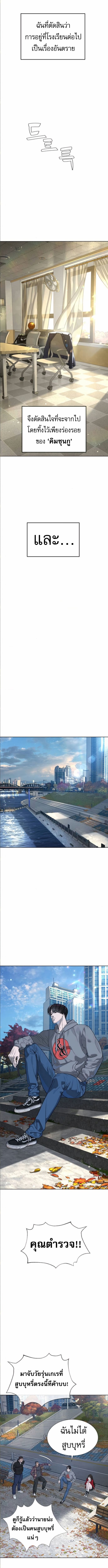 Killer Peter ปีเตอร์โคตรนักฆ่า ตอนที่ 104 แปลไทย