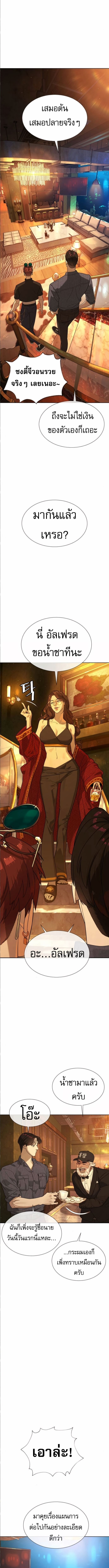 Killer Peter ปีเตอร์โคตรนักฆ่า ตอนที่ 104 แปลไทย