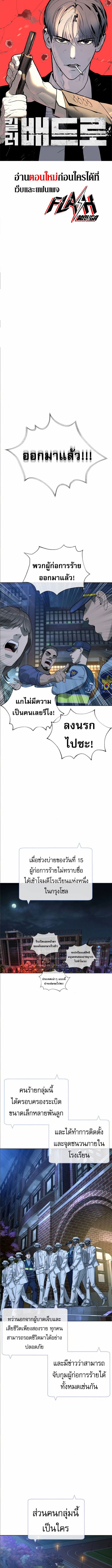 Killer Peter ปีเตอร์โคตรนักฆ่า ตอนที่ 104 แปลไทย