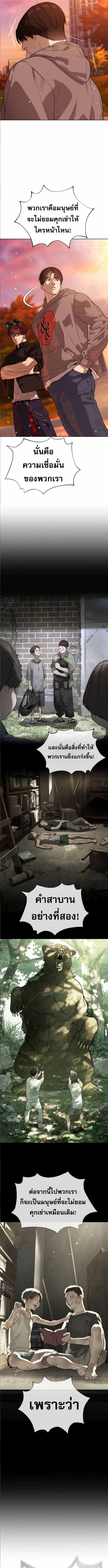 Killer Peter ปีเตอร์โคตรนักฆ่า ตอนที่ 104 แปลไทย