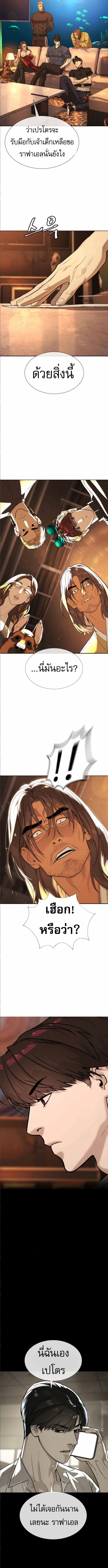 Killer Peter ปีเตอร์โคตรนักฆ่า ตอนที่ 104 แปลไทย
