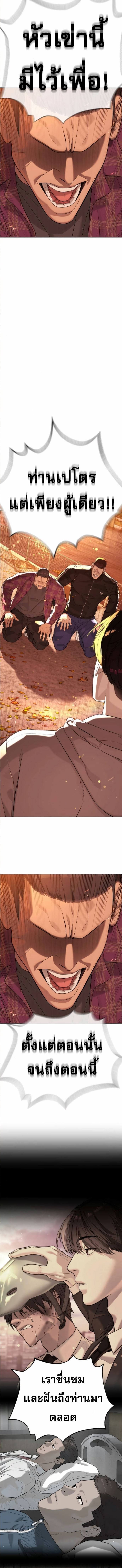 Killer Peter ปีเตอร์โคตรนักฆ่า ตอนที่ 104 แปลไทย