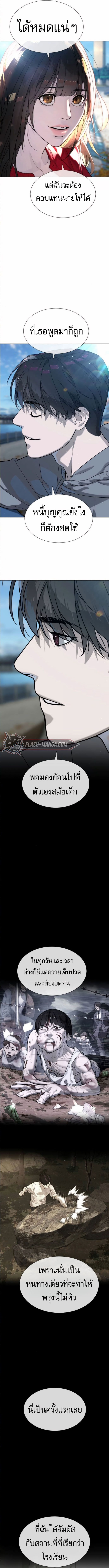 Killer Peter ปีเตอร์โคตรนักฆ่า ตอนที่ 104 แปลไทย